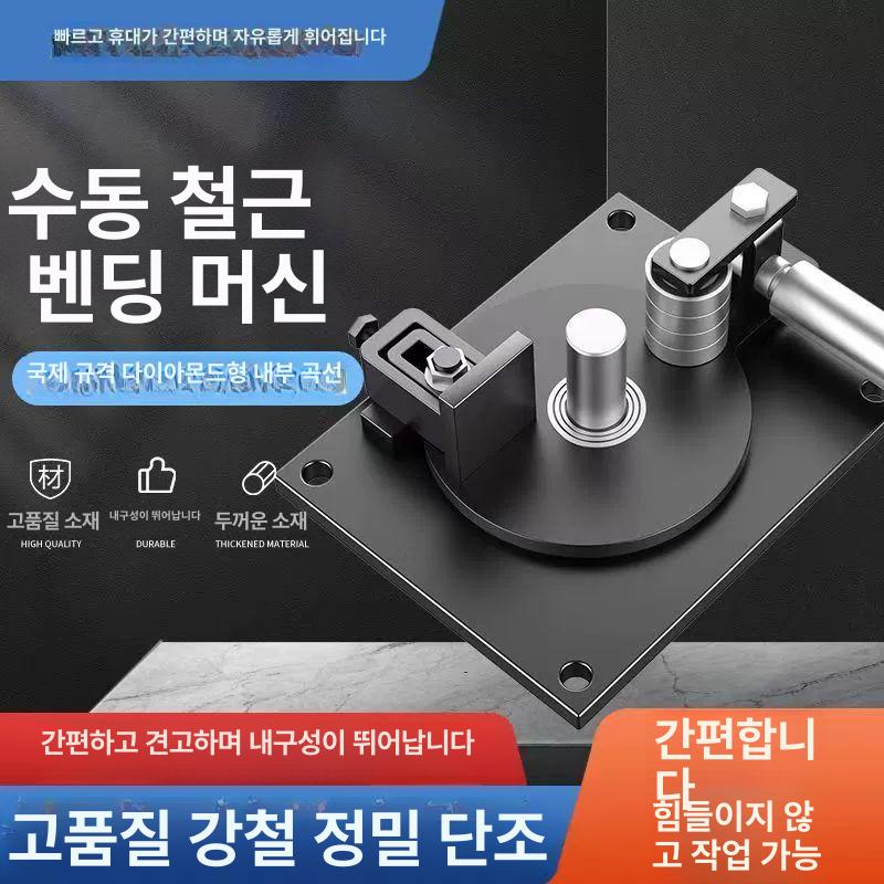 철근 절곡기 와이어 환봉 평철 후프 스테인리스 다기능 중형 스테인리스 더블 베어링 퀵릴리스클램프포함 - 상세 이미지 2