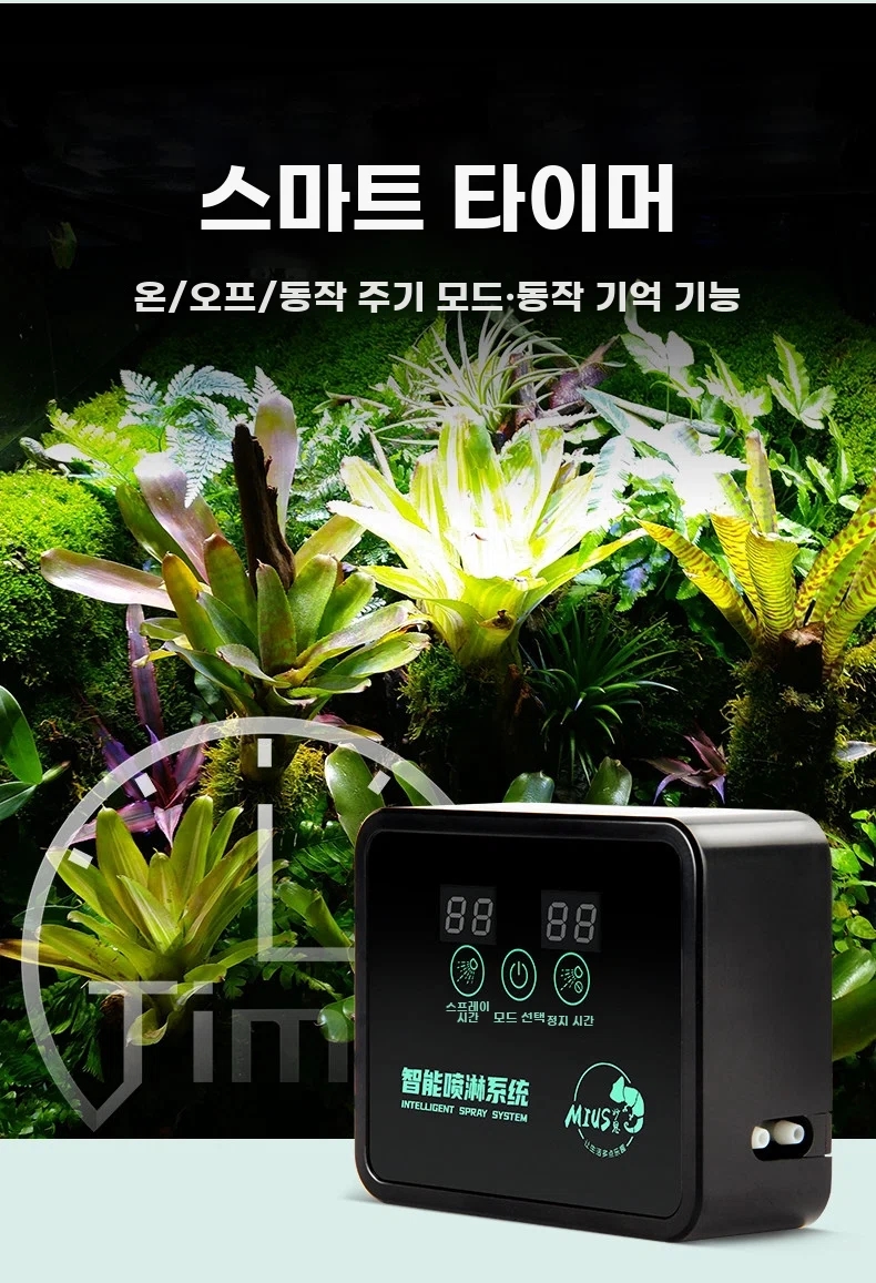 자동 미스팅기 테라리움 안개 일체형세트 분무기 타이머 열대우림 생태탱크 스프링클러 - 상품 이미지