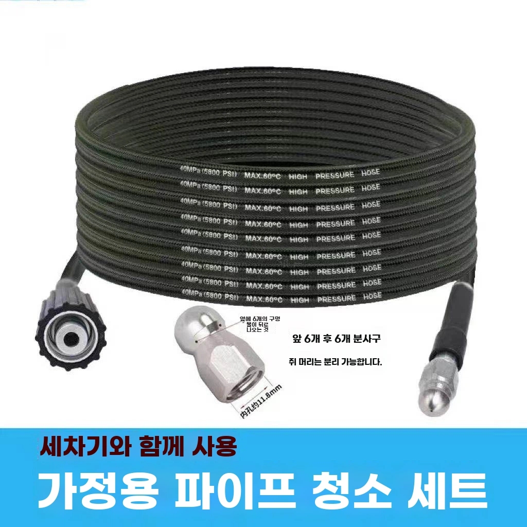 하수구 고압세척 물쥐노즐 막힘 해 A. 2미터 고압 배수 호스 앞쪽 1개 뒤쪽 6개 탈착식 - 상세 이미지 4