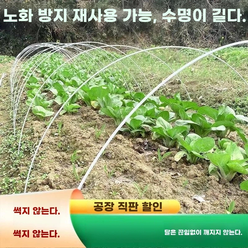 활대 터널 비닐하우스 100개 옥상 소형 A. 20개입 패밀리, 직경 4mm 길이 1m - 상품 이미지