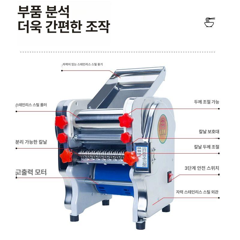 자동 제면기 전기 국수 가정용 파스타 제조기 머신 디럭스 160 55w 스테인리스스틸 - 상세 이미지 4