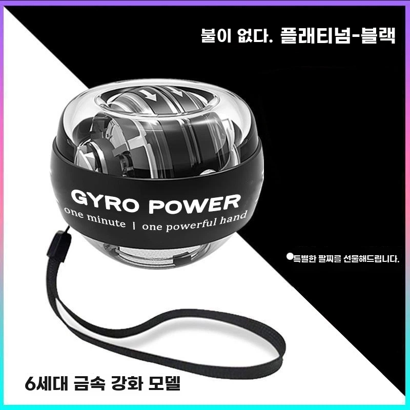 자이로 볼 손목 근육을 운동기 자동 시동 뼈와 강화기로 강화합니 A. 블랙 골드 자가 점등 - 상세 이미지 2