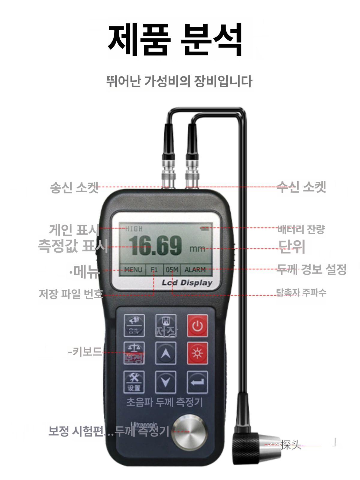 초음파 두께측정기 배관 측정용 철판 충전식 게이지 작두 tt150 소프트웨어 0.75 300mm - 상세 이미지 5