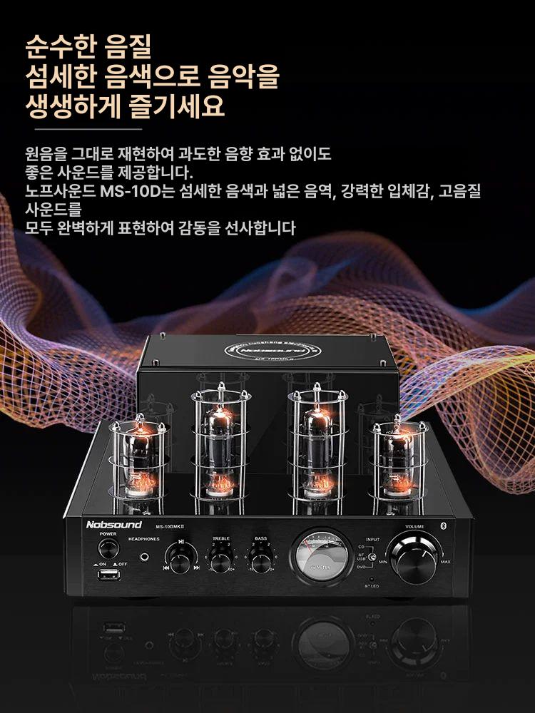 진공관 엠프 증폭기 USB 연결 하이파이 스피커용 튜브 블랙 L급 모델 광섬유및동기화포함 - 상세 이미지 4