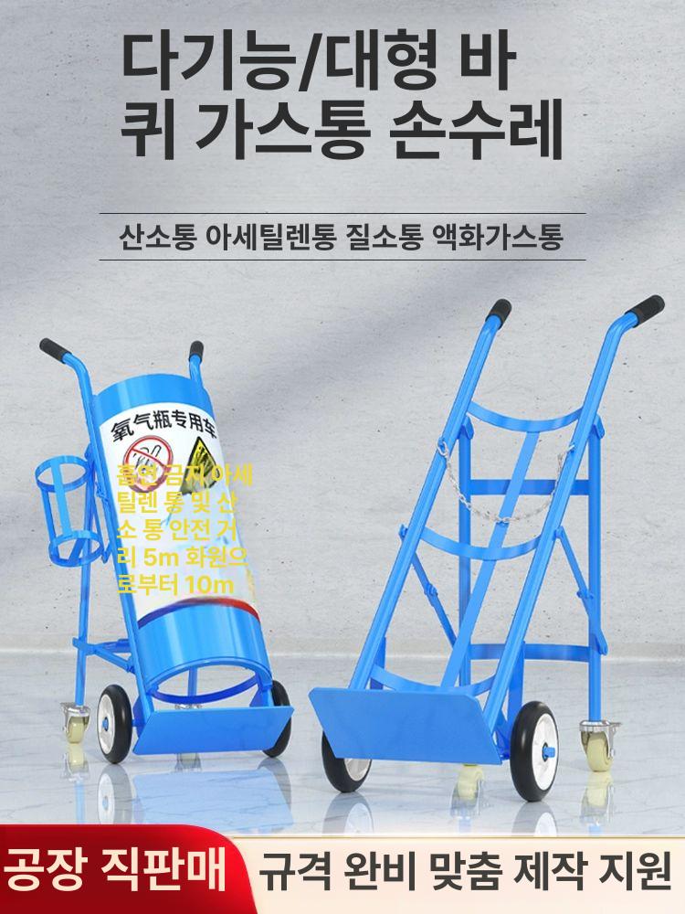 가스통 운반카트 밀차 대차 끌차 손수레 산소통 카트 브래킷 이중 산소 실린더 카트 8인치 바퀴 - 상세 이미지 3