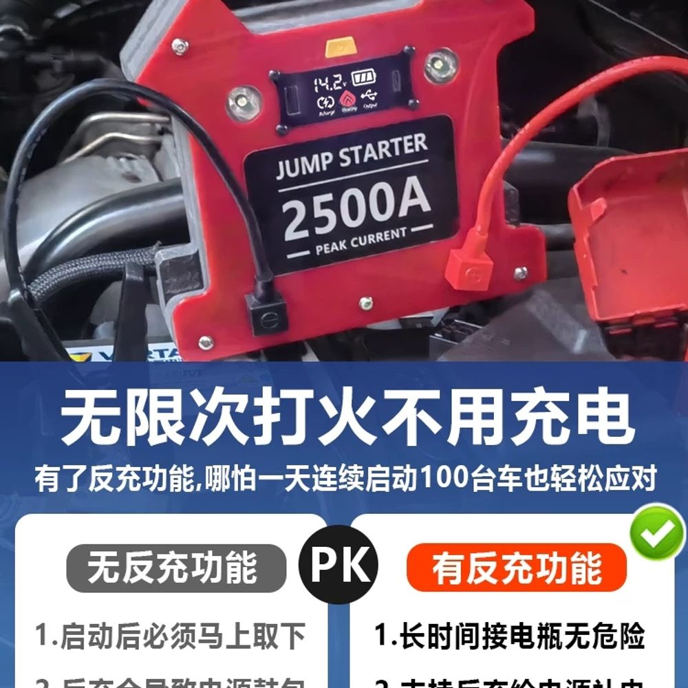 리멤버셀 가용 방전 배 A. 오토수리 프로페셔널 에디션 충전불가X2500  볼드클립  비상등  충전헤드  충전케이블 임의배기량 디젤 및 가솔린 차량 - 상세 이미지 4