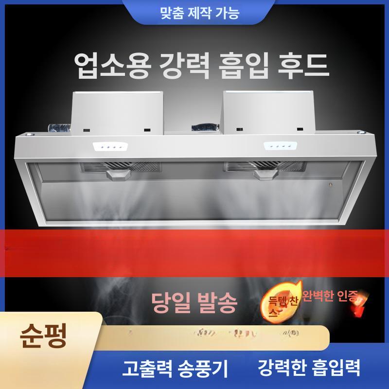 주방 후드 덕트 배기구 음식점 송풍기 환풍기 흡입기 150 80x45cm 680W 680W - 상세 이미지 3