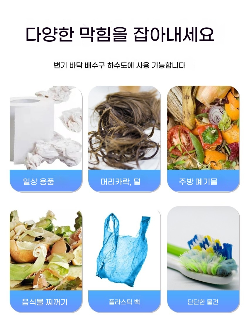 막힘 배수구 집게 화장실 관통기 막힘 하수구 뚫어뻥 욕실 A. 변기 준설선 파이프 준설선 원터치 변기 파이프 막힘 준설선 바닥 배수구 하수구 준설선 유물 - 상세 이미지 4