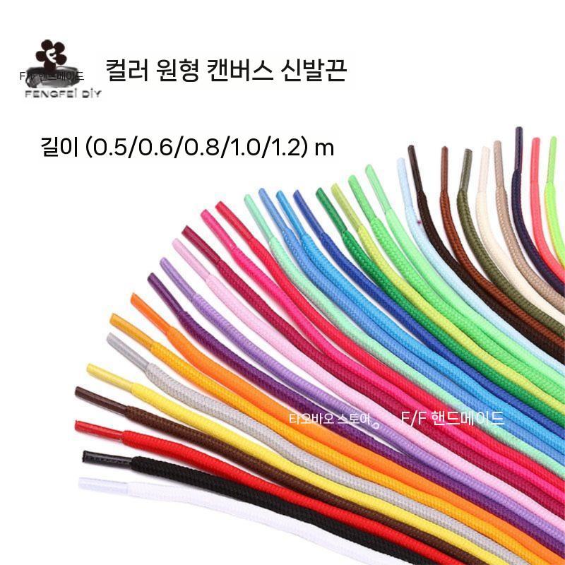 운동화끈 100cm 150cm 길이 둥근 신발끈 코드 로프 부츠 - 상세 이미지 2