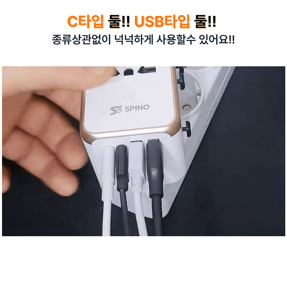 스피노 해외 여행용 멀티 어댑터 미국 홍콩 중국 110V 콘센트 여행용 멀티탭 일본여행 돼지코 어댑터 유럽 플러그 이미지 4