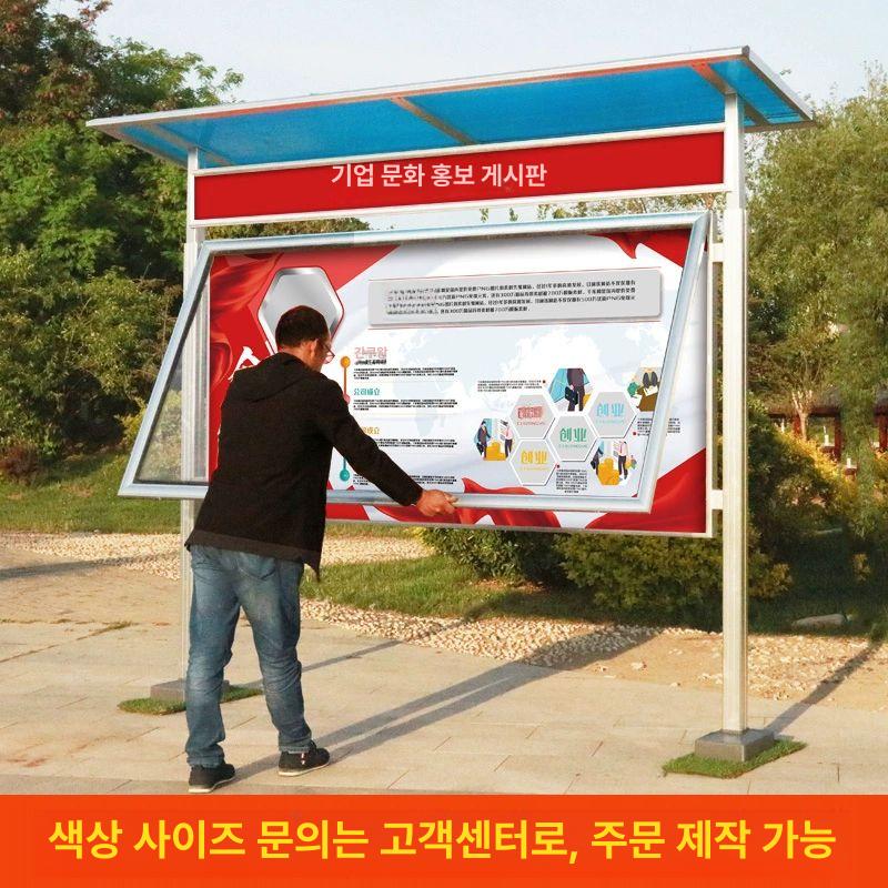대형 옥외 게시판 벽면 학교 스탠드 표준 D형 회사 실버 표준 캐노피 - 상세 이미지 3
