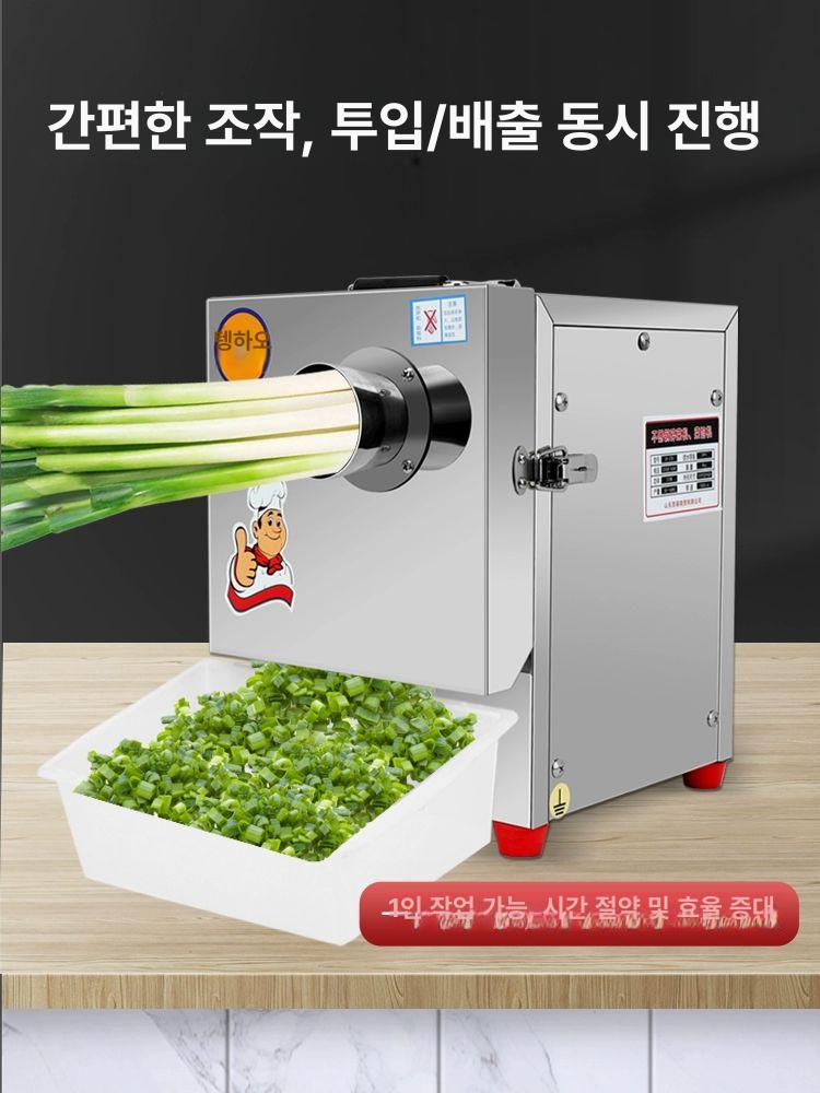 대파써는기계 야채 탕파절단기 식당 탕파기 슬라이서 gy-330 대파 셀러리 콩 마늘 - 상세 이미지 3