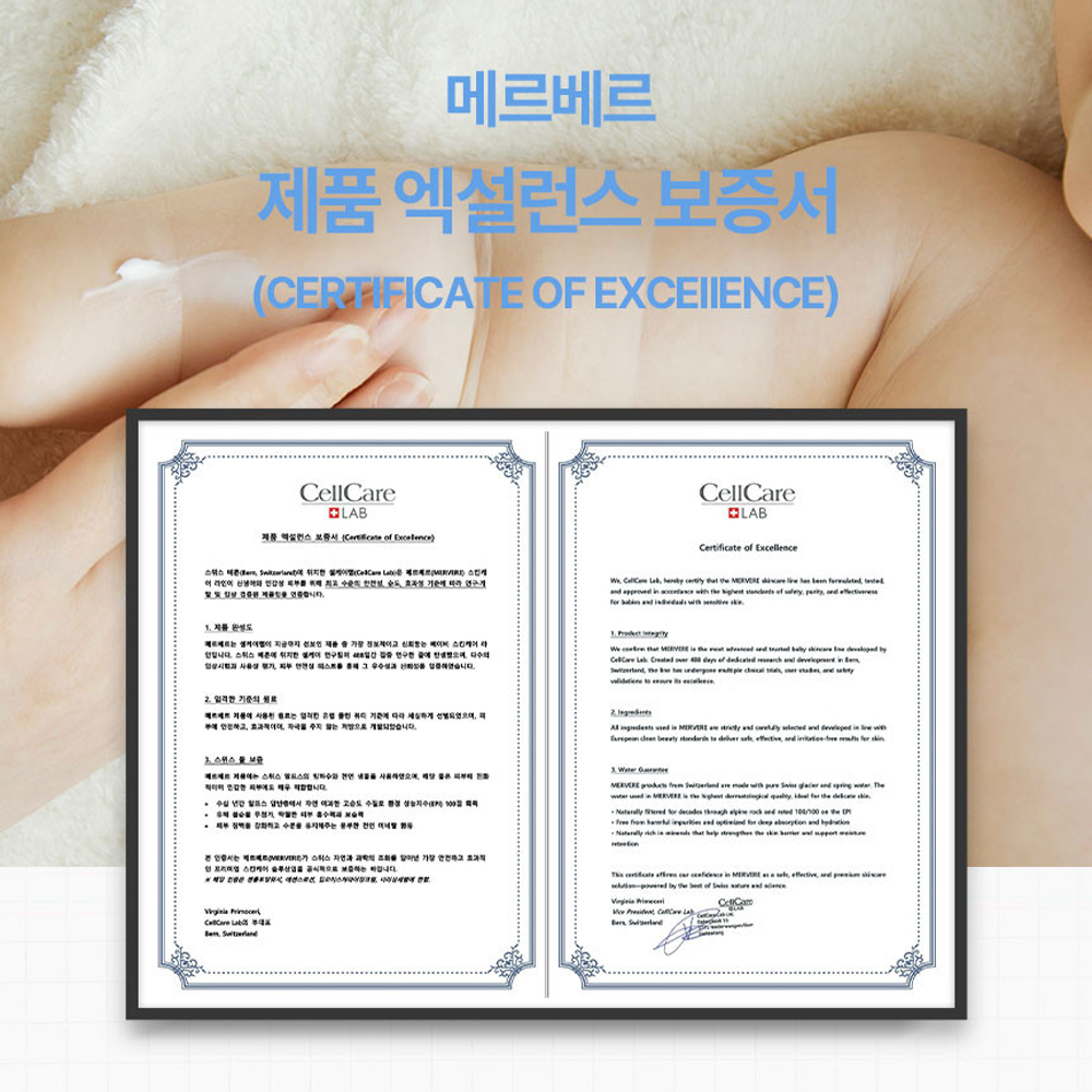 메르베르 더마크림 신생아 고보습 보습 아기 판테놀 얼굴 유아 수분 신생아 피부장벽 바디 이미지 4