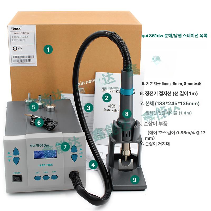 납열풍기 겸용 수리 힛툴 반도체 기판 납땜열풍기 861DW 표준형 + 3mm 노즐 NK1124 - 상세 이미지 4