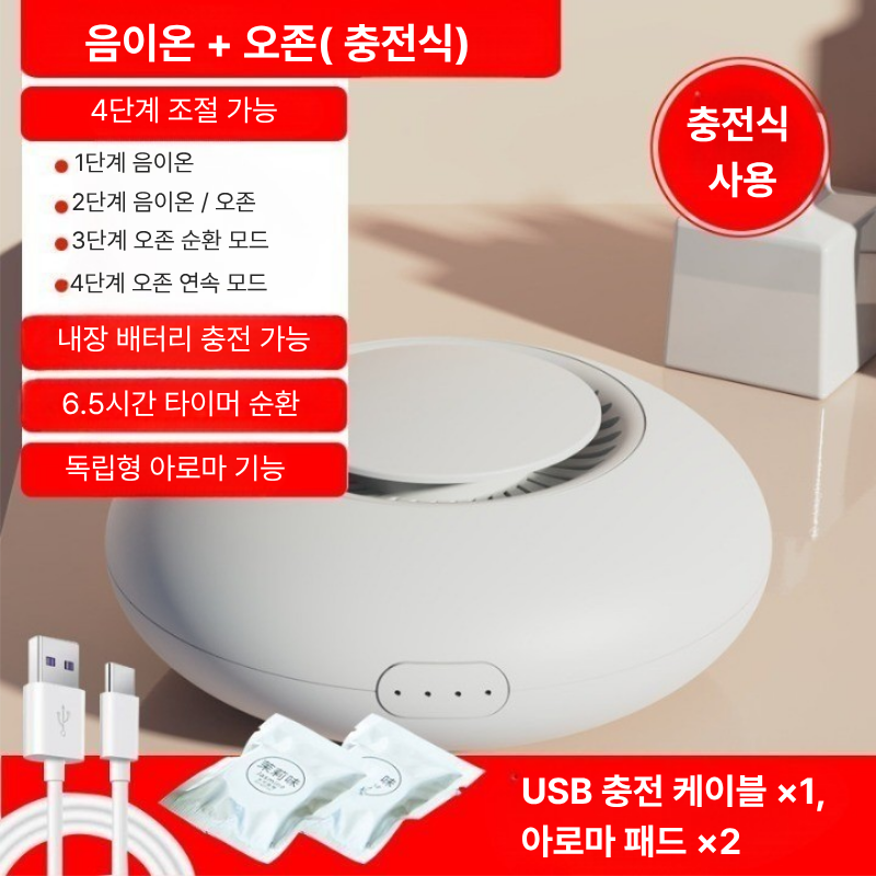 미니 공기청정기 차량용 탁상용 USB 휴대용 사무실 겸용 에어클리너 이미지 6