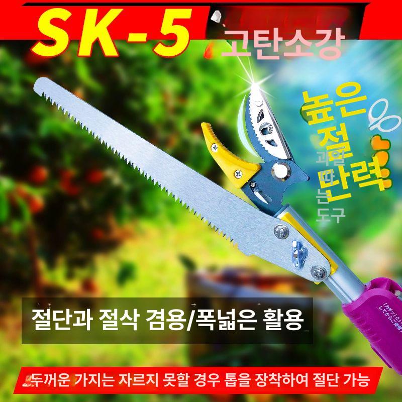 과일 따는 가위 밤따는 수확 도구 전지가위 양손 작업 1.2m~2.2m 대형 척+차량용 - 상세 이미지 5