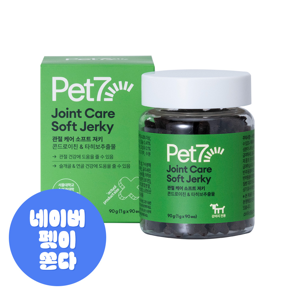 펫세븐 강아지 관절 영양제 노견 노령견 연골 슬개골 관절염 소프트 져키