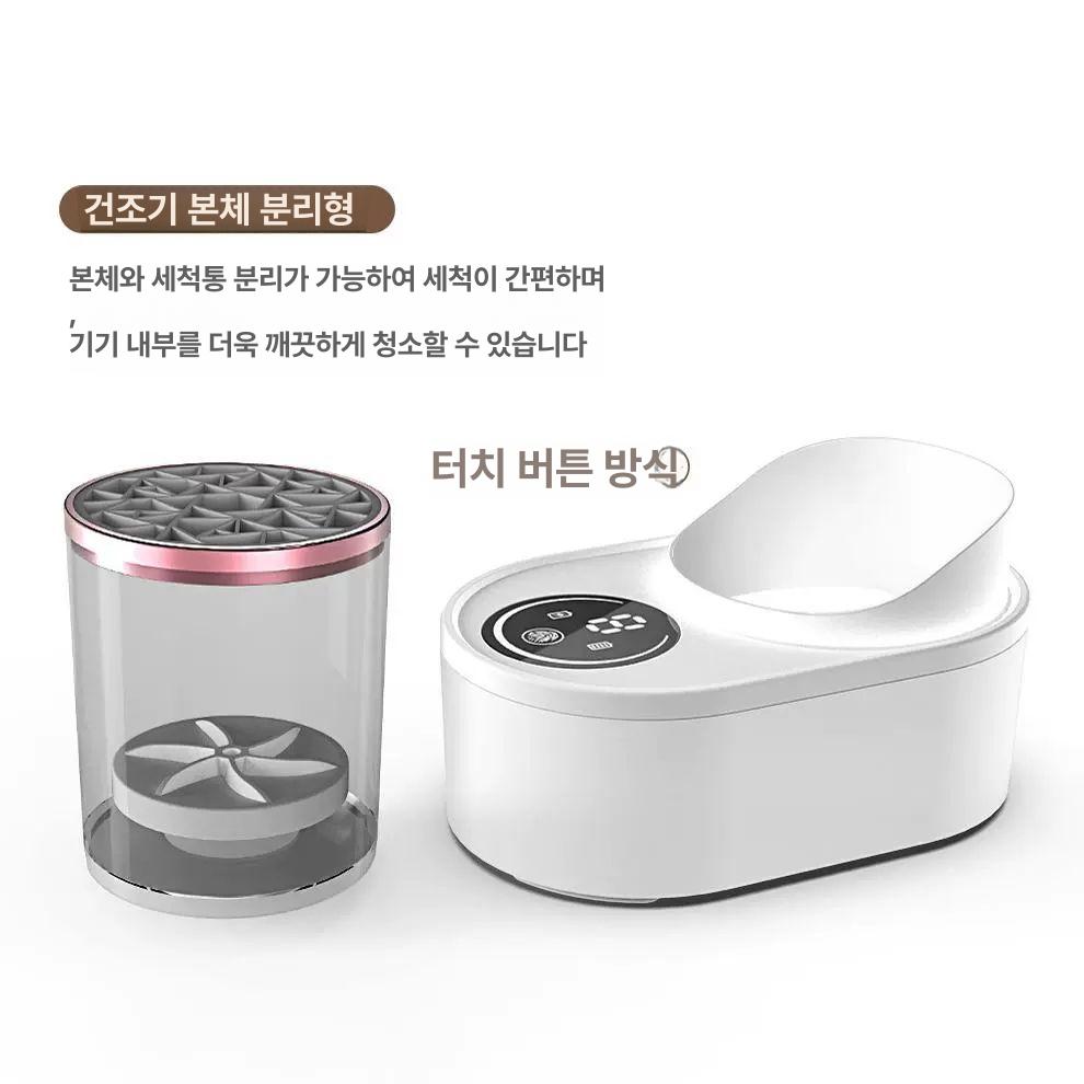 브러쉬 세척기 브러시클리너 메이크업 브러시 세척 페이스 터치 버튼 모델 플러그인 이미지 6