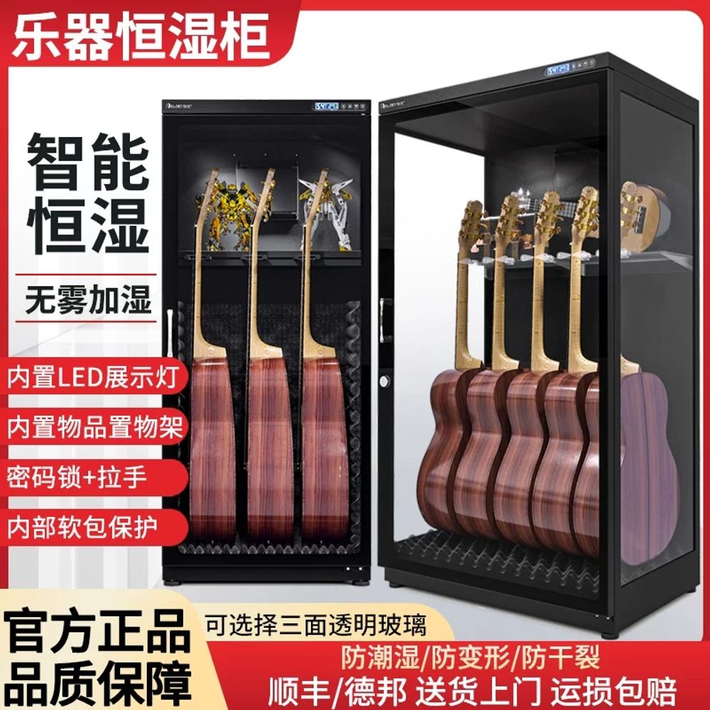 수납장 A. 0L, A. 3면 유리로 된 500GB 기타베이스 캐비닛 제습 및 가습 기능 - 상세 이미지 2