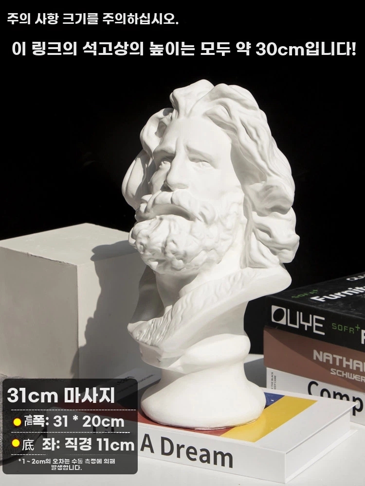 석고 조각 장식 미술학원 미술실 조형물 조형물 거실 화실 문화 A. 데이비드베이스 30cm - 상세 이미지 5