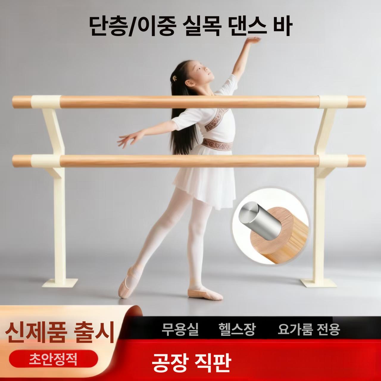 발레 바 연습실 발레바 스트레칭 요가 익스트림 홈트 5m 단층 고정형 - 상세 이미지 2
