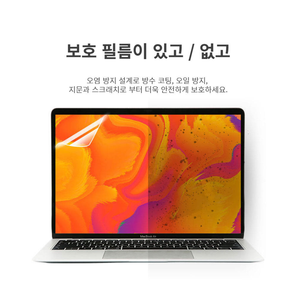 맥북 케이스 장착 전체 샷