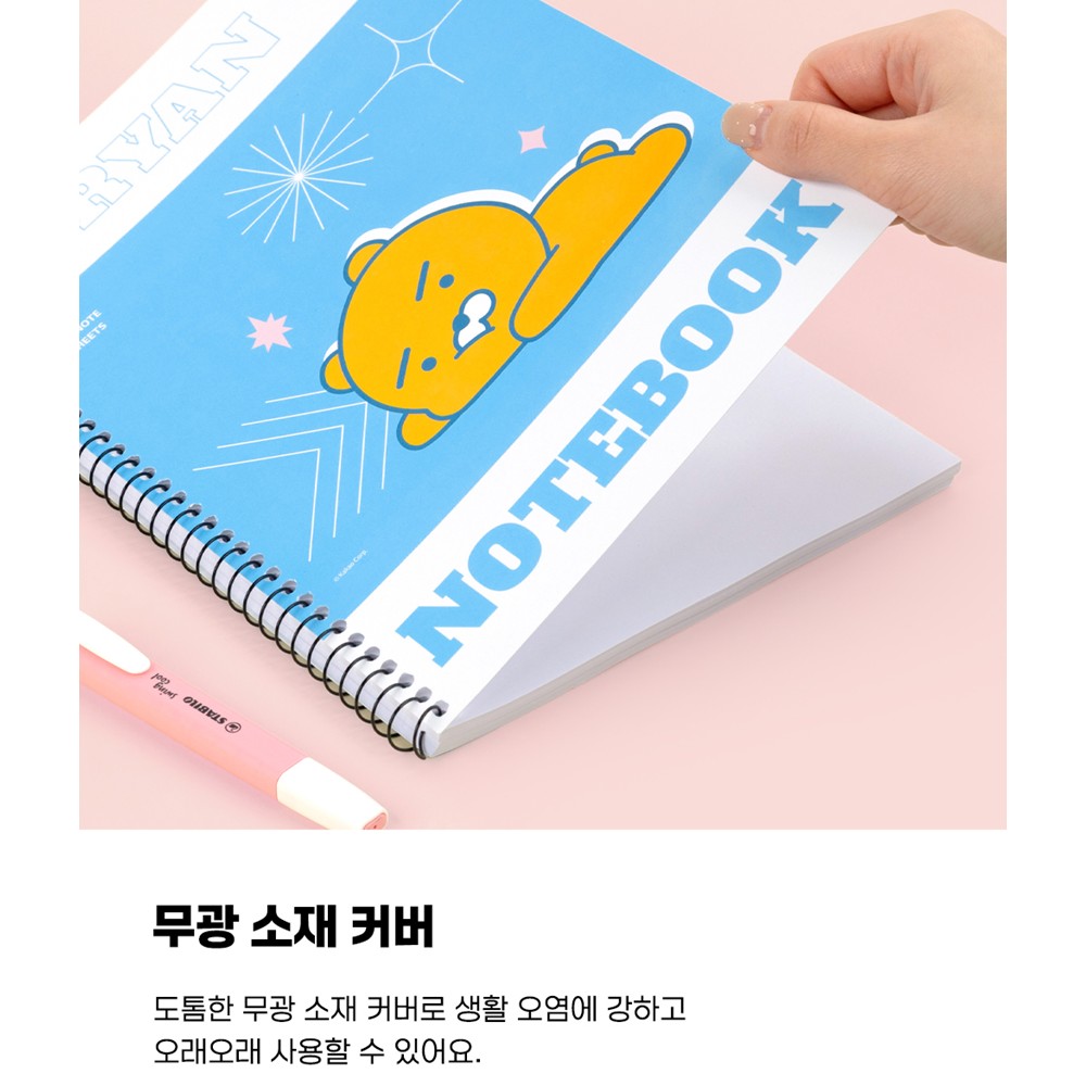 춘식이 스프링 연습장 무지노트 80매 중학생 고등학생 카카오 공책 선물 이미지 6