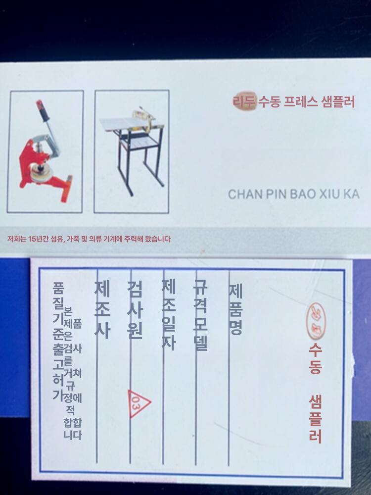 원형 미터 스퀘어 시편절단기 샘플 중량 원단 오렌지 오렌지 100cm2블레이드1개유리섬유판3개포함 - 상세 이미지 5