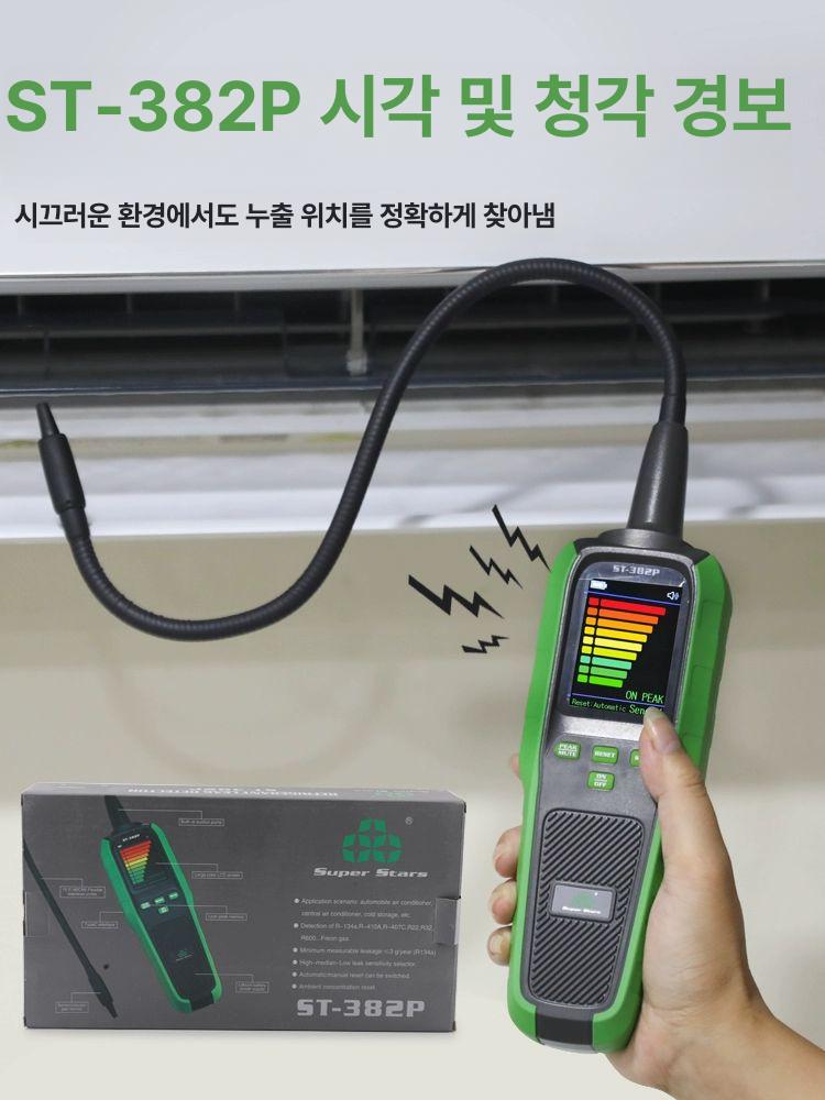 프레온 누출탐지기 에어컨 가스탐지기 휴대용 검사기 냉매 측정기 - 상세 이미지 3