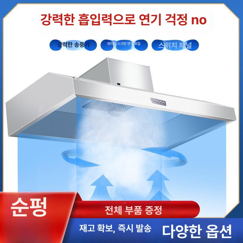 주방 후드 덕트 배기구 음식점 송풍기 환풍기 흡입기 150 80x45cm 680W 680W - 상세 이미지 4