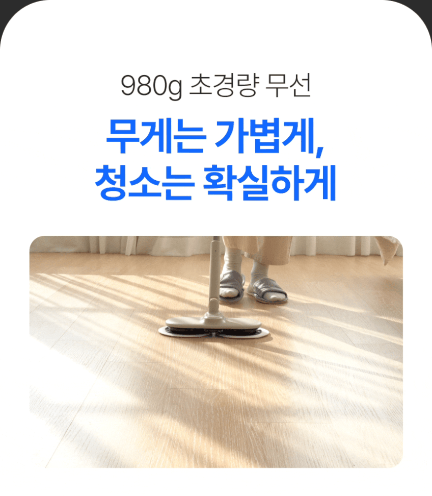 한경희 무선 물걸레청소기 HTL-CM300 원룸 청소기 980g 초경량 판매처 상세 정보 이미지 4