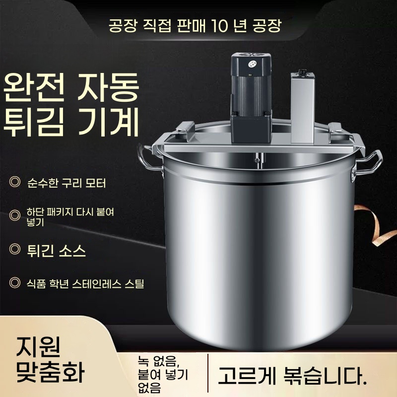 자동회전냄비 식당 업소용 자동볶음기 배합기 멀티 A. 모델 30 단일 핸드 헤드 - 상품 이미지