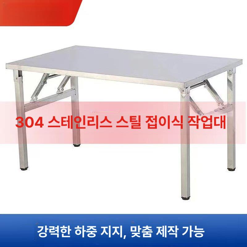 접이식 조리대 베이킹 선반 폴딩 작업대 주방 보조대 120길이x40폭x75높이 직사각형 - 상세 이미지 2