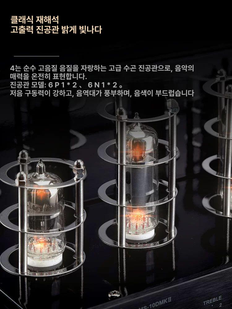 진공관 엠프 증폭기 USB 연결 하이파이 스피커용 튜브 블랙 L급 모델 광섬유및동기화포함 - 상세 이미지 2