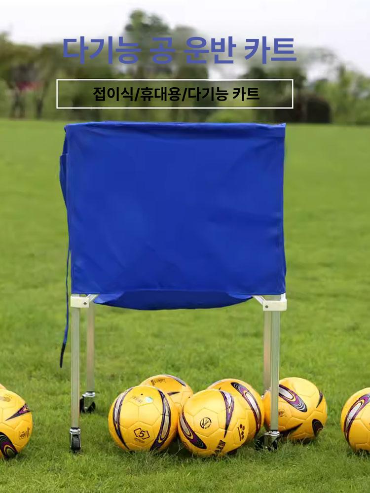 축구공 보관대 공보관함 접이식 체육관 정리함 이동식 두꺼운블루인쇄가능보관가방포함 - 상세 이미지 2