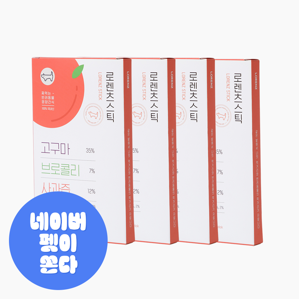 [오늘출발] 로렌츠스틱 강아지츄르 퓨레 짜먹는간식 사과고구마, 15g, 32개 - 상품 이미지