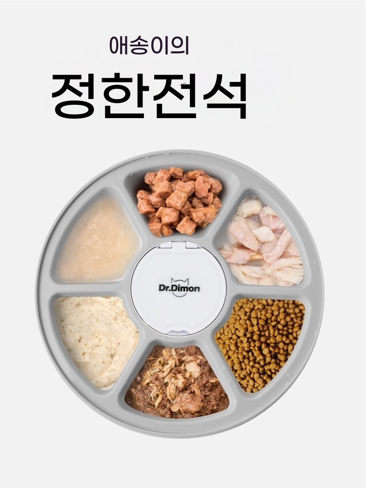 반려동물 자동 회전 급식기 배식기 급여기 간식 고양이 A. 6끼 스마트 피더 - 상세 이미지 2