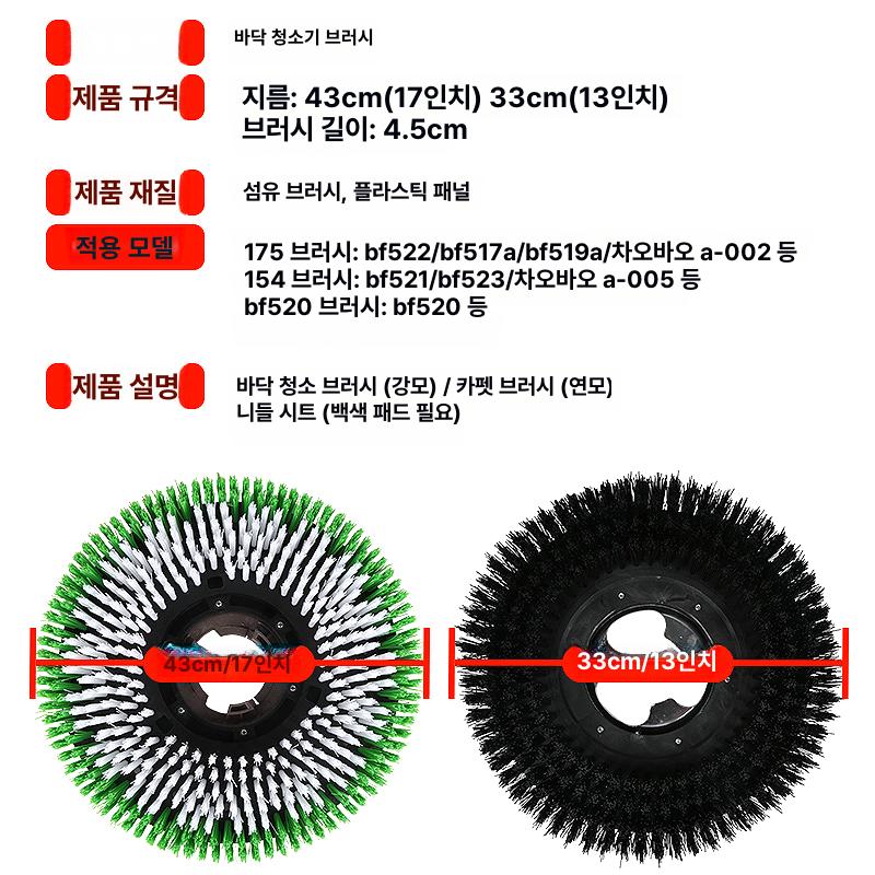 업소용 전동청소기 카페트 브러쉬 타일 바닥청소기 매장 청소장비 - 상세 이미지 2