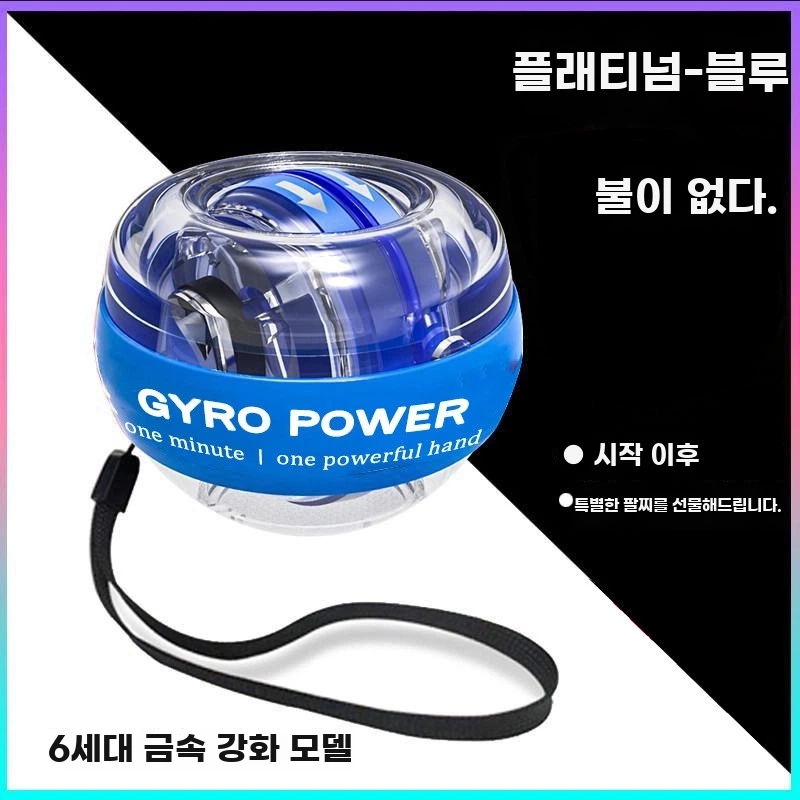 자이로 볼 손목 근육을 운동기 자동 시동 뼈와 강화기로 강화합니 A. 블랙 골드 자가 점등 - 상세 이미지 3