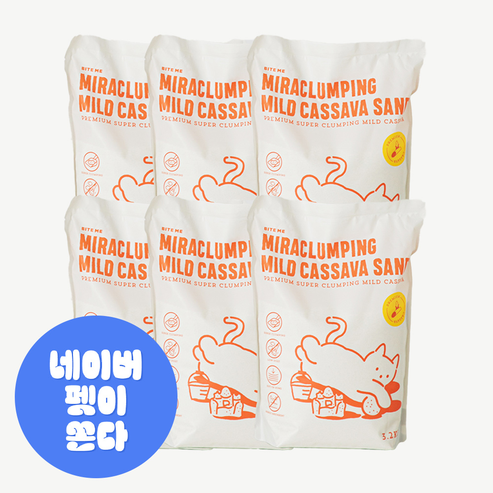 [6팩 SET] 바잇미 미라클럼핑 카사바 고양이 응고형 모래 ﻿(3.2kg X 6개) - 상품 이미지