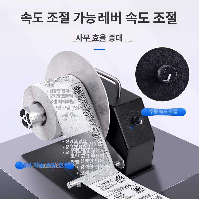 라벨 자동 회전기 라벨지 롤러 의류 인쇄기 외부 가드 없는 기본 모델 - 상세 이미지 5