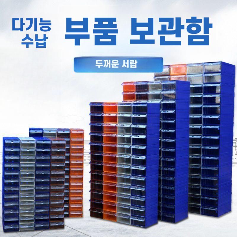 부품 보관함 공구 정리 수납박스 세트 F2 옐로우 (30개) - 상세 이미지 2