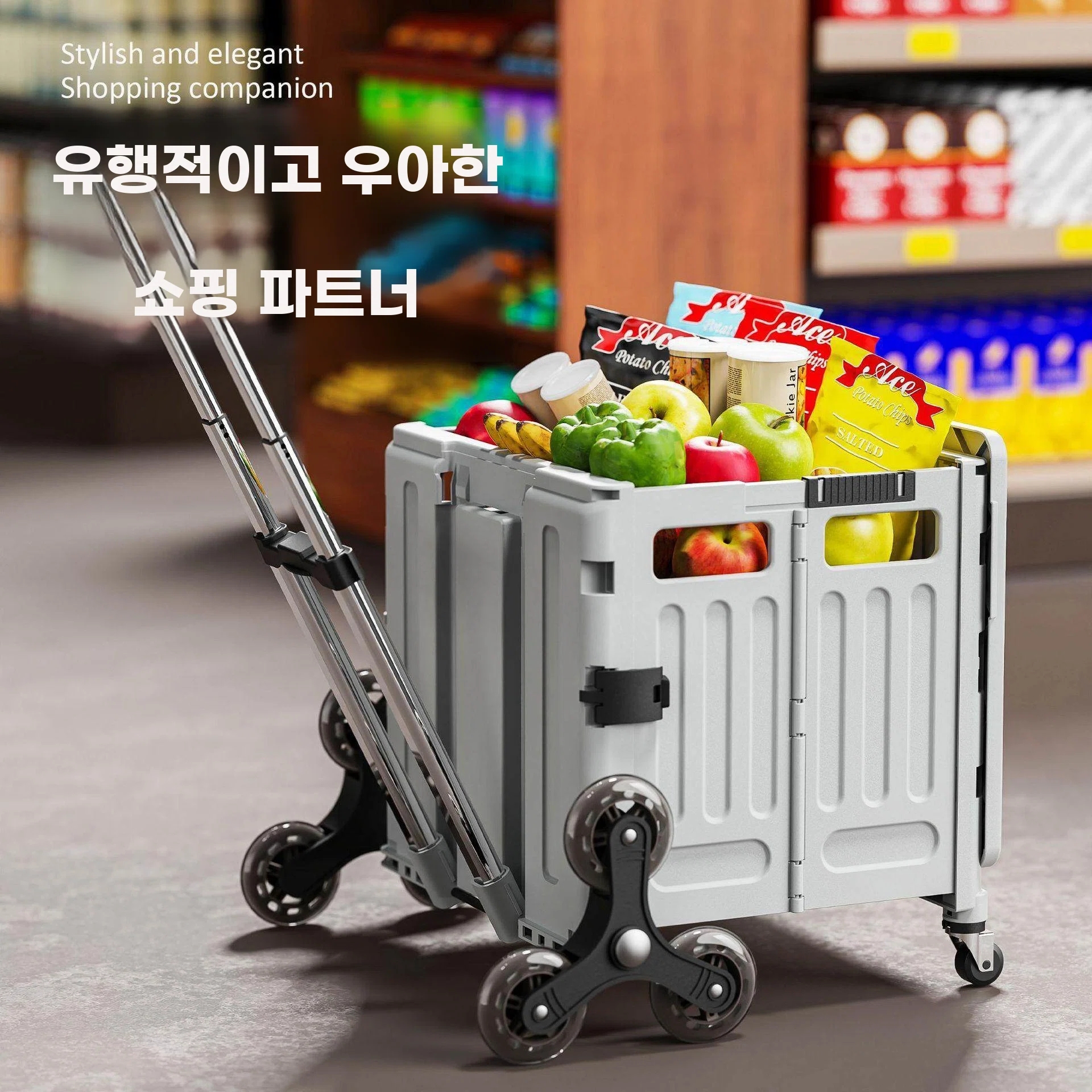 접이식 쇼핑 카트 캐리어 일체형 장바구니 폴딩박스 구루마 계단 A. 대형 화이트무소음 바퀴 - 상품 이미지