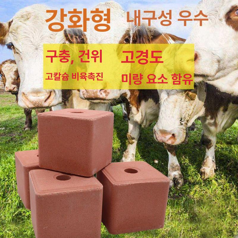 축사 미네랄 블록 영양제 보충 적색 벽돌 가축 소금벽돌 레드 위장 건강 해충 퇴치 - 상세 이미지 2