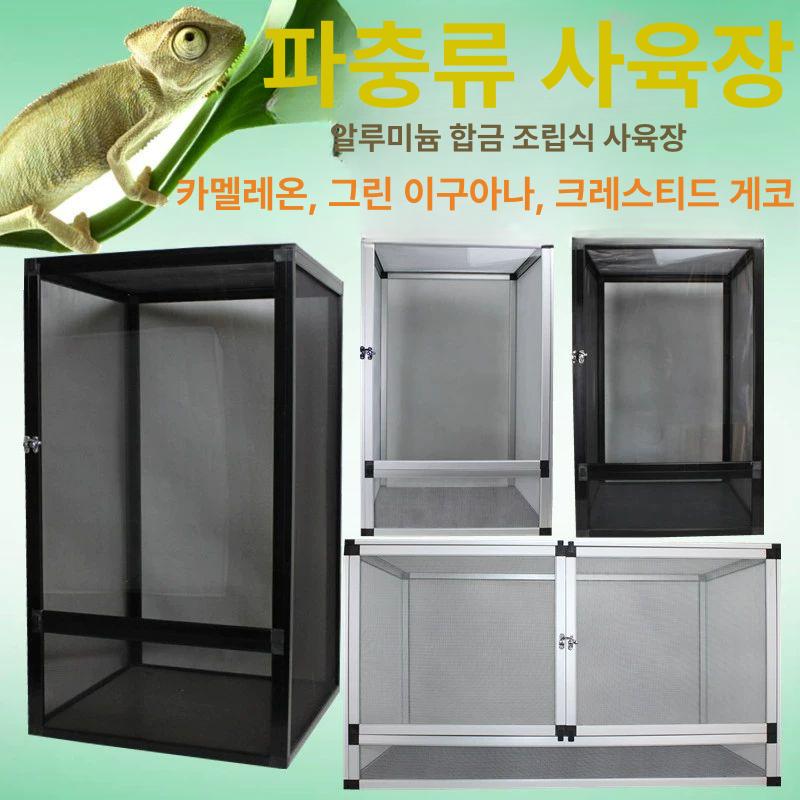 파충류 사육장 온도조절 기능 사육상자 도마뱀 카멜레온 세로형 블랙 풀 메쉬 42 x 42x66 - 상세 이미지 2