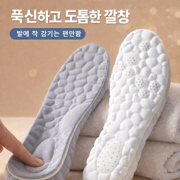 푹신한 운동화 구두 깔창 키높이 230 - 상품 이미지