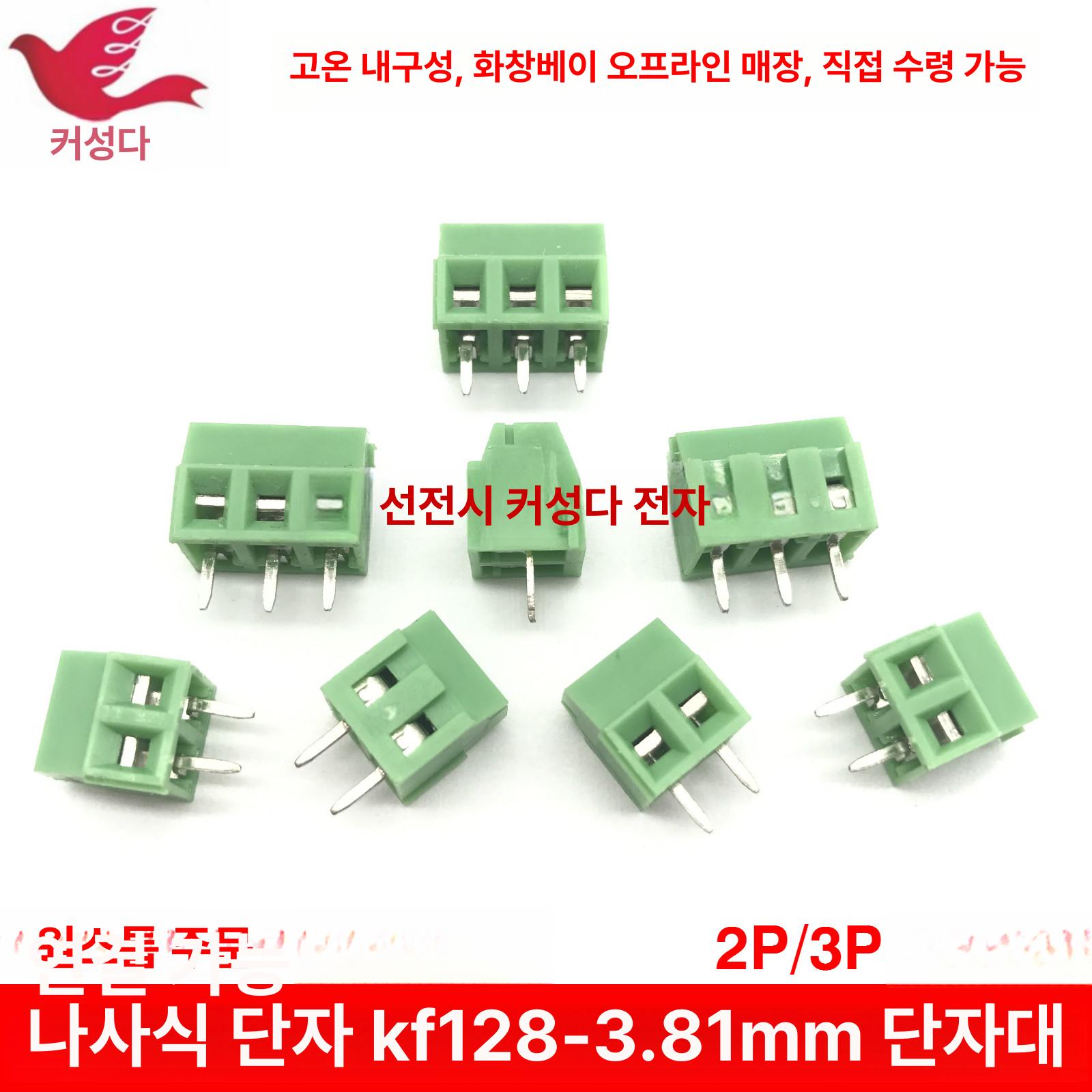 PCB 단자대 커넥터 나사식 와이어 끝판 공구용 기타 5.08 구리 친환경 3P - 상세 이미지 2