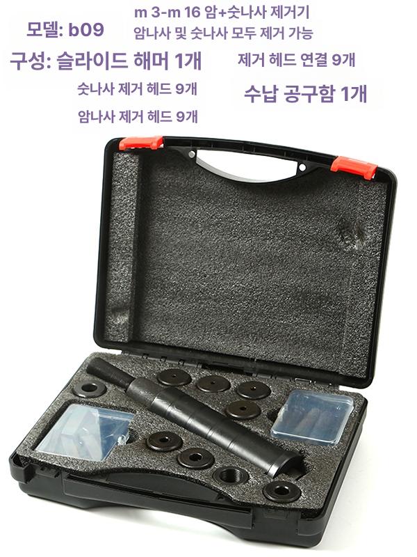 공압 해체 제거기 나사핀 버전 업그레이드 볼트 경화 강화 M3 M12내부 + 외부나사풀러 - 상세 이미지 5