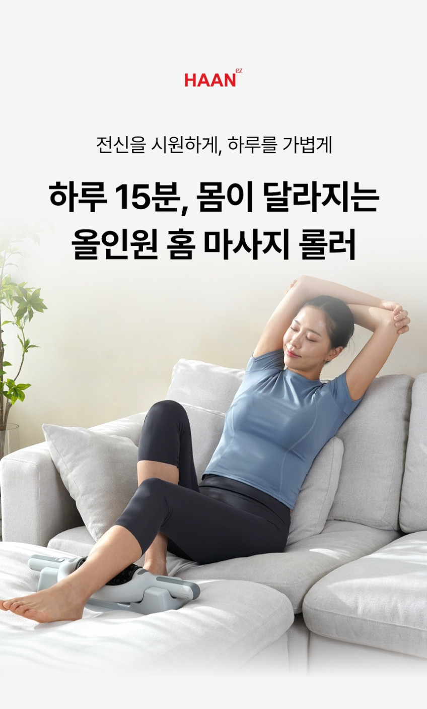 한경희 전동 폼롤러 종아리 알빼기 승모근 마사지기 어깨 뭉침 그레이 판매처 상세 정보 이미지 3