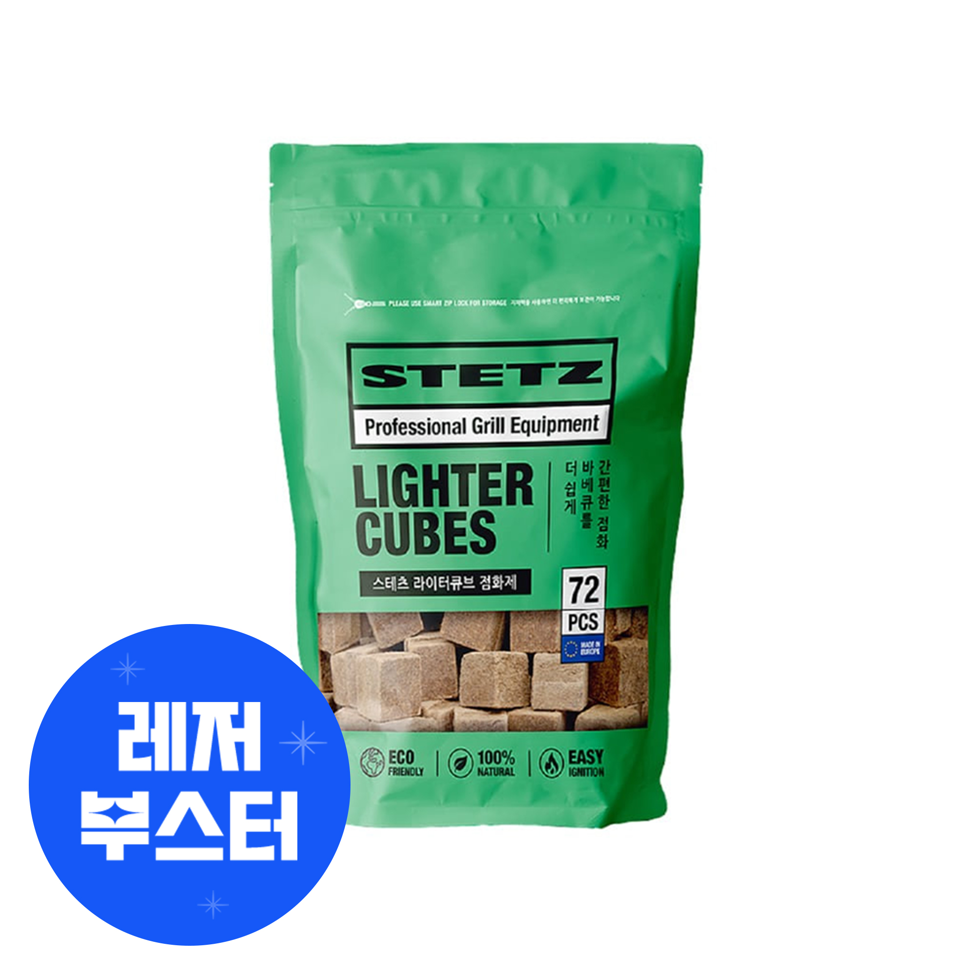 스테츠 라이터큐브 72개입 캠핑 점화제 착화제 고체연료 숯 장작 불쏘시개